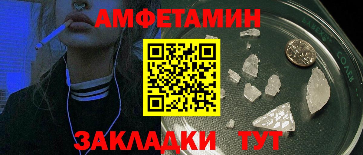 Amphetamine 97%  Вход с VPN  Амфетамин  Саянск  АМФЕТАМИН 