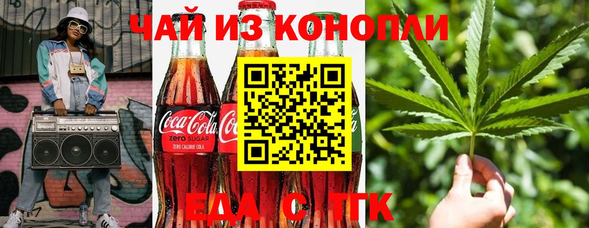 Саянск  Печенье с ТГК марихуана  Вход с VPN 