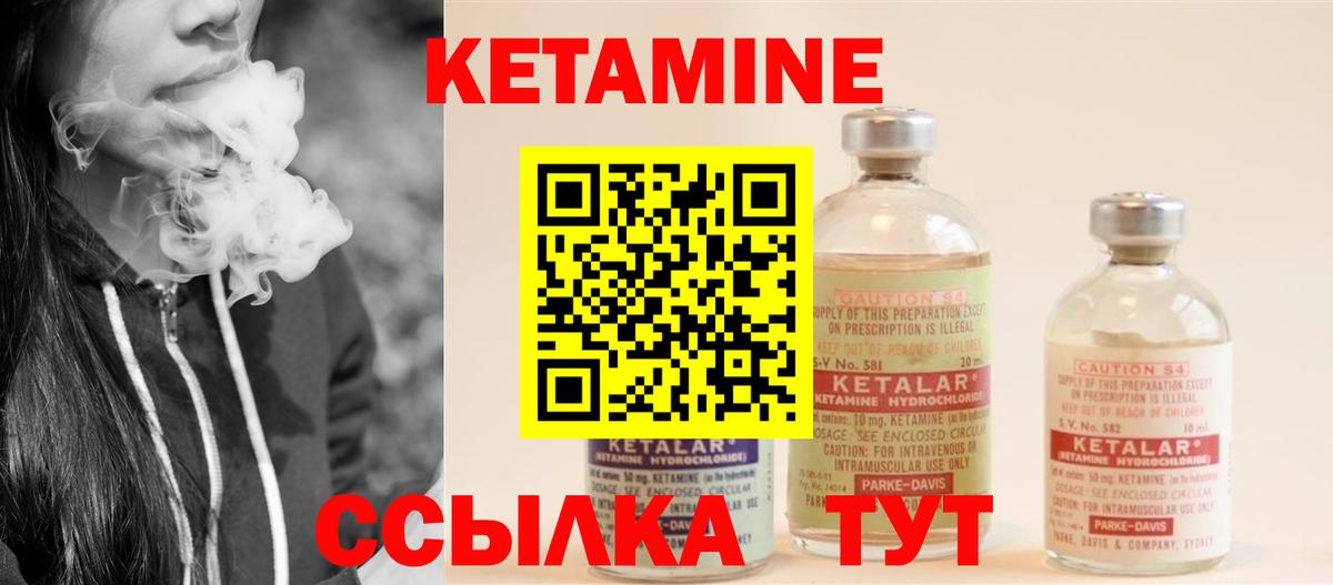 Кетамин VHQ  Вход с VPN  Саянск 