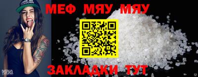 МДМА Северобайкальск