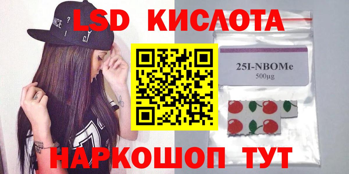 LSD-25 экстази кислота Саянск