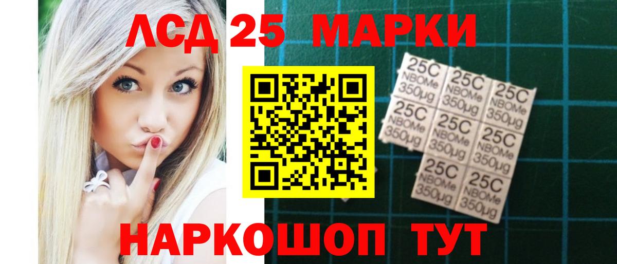 Лсд 25 экстази  Вход с VPN  ЛСД экстази кислота  Саянск  ЛСД экстази кислота 
