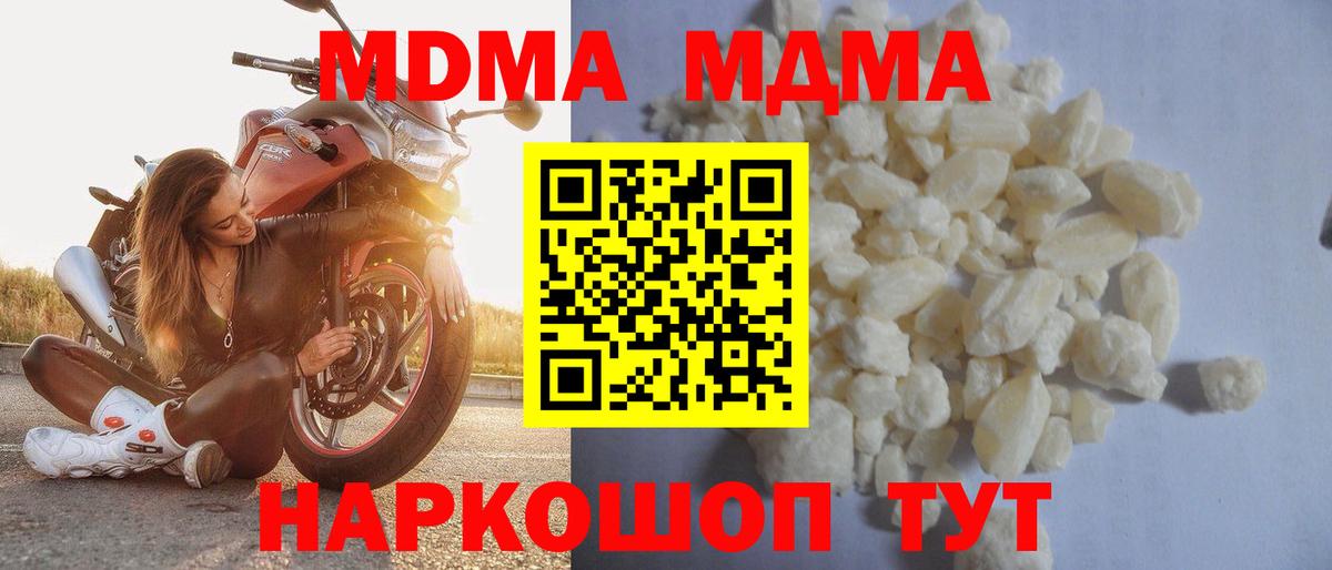 МДМА кристаллы Саянск
