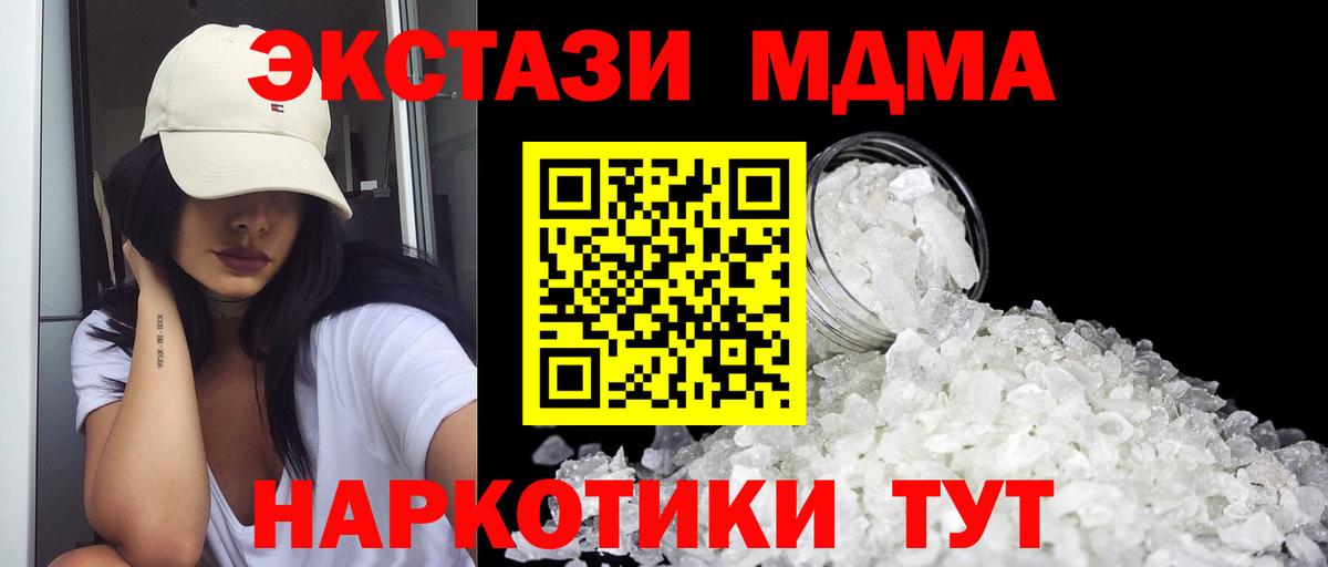 MDMA  Вход с VPN  Саянск  МДМА Molly 