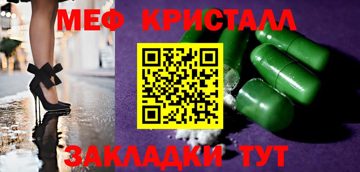 Меф мяу мяу  Меф  Саянск  Вход с VPN  Меф мяу мяу 