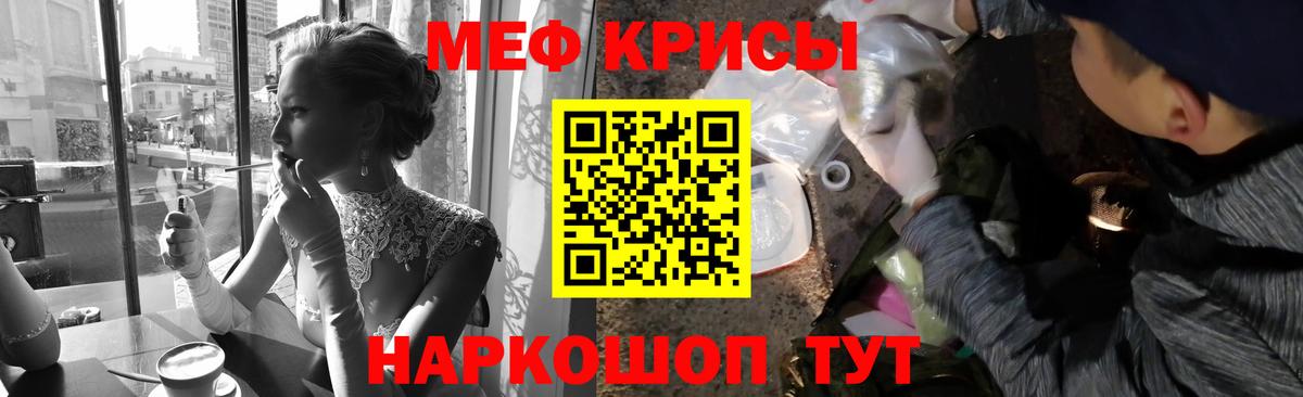 Меф мука Саянск
