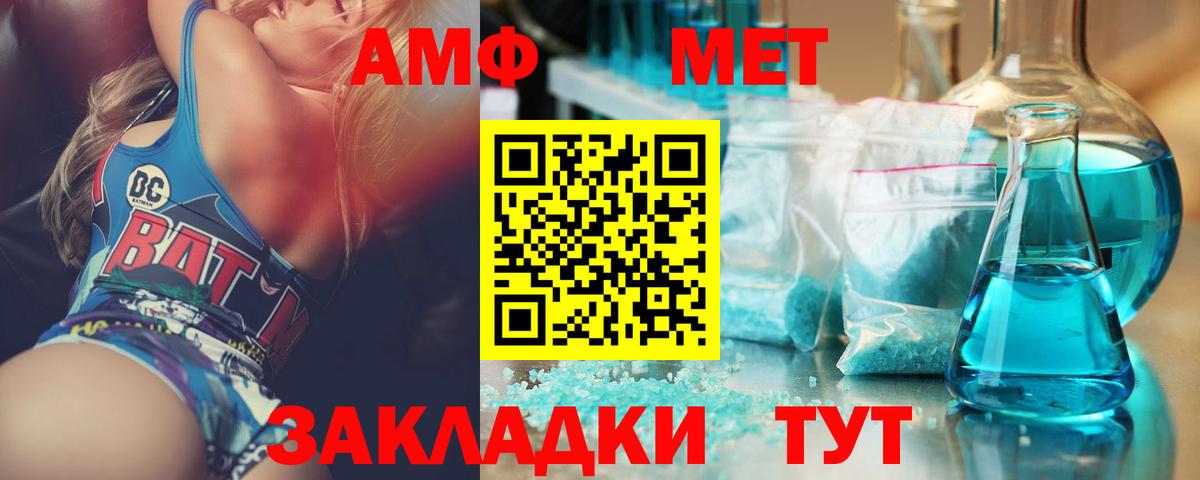 Первитин  Метамфетамин мет  Вход с VPN  Саянск 