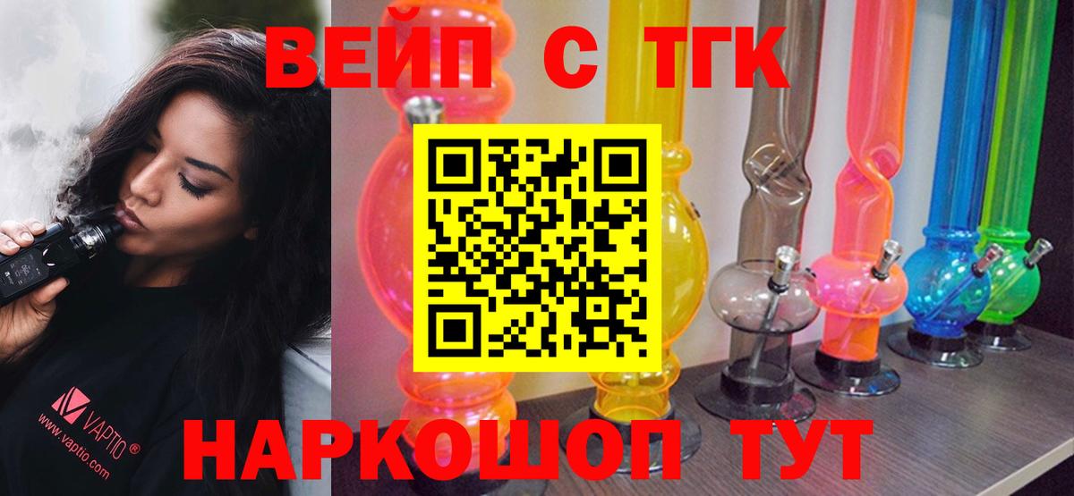   ССЫЛКА  ТГК вейп с тгк  Вход с VPN  Саянск  Дистиллят ТГК THC oil 